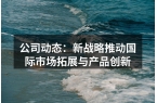 双语营销时代：如何通过媒体报道提升品牌曝